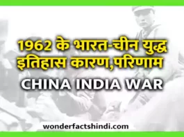 China India War