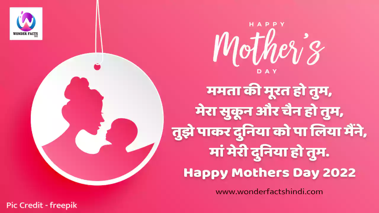 मदर्स डे पर शायरी | Mothers Day Shayari In Hindi ...